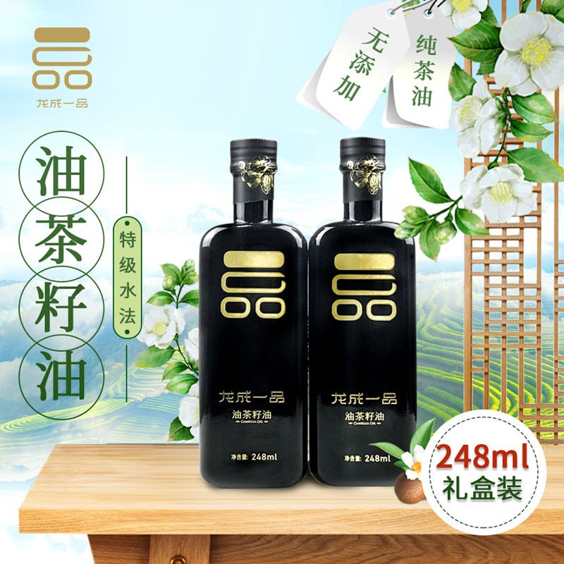 龙成一品油茶籽油特级水法山茶油月子油茶籽油248ml*2礼盒装包邮