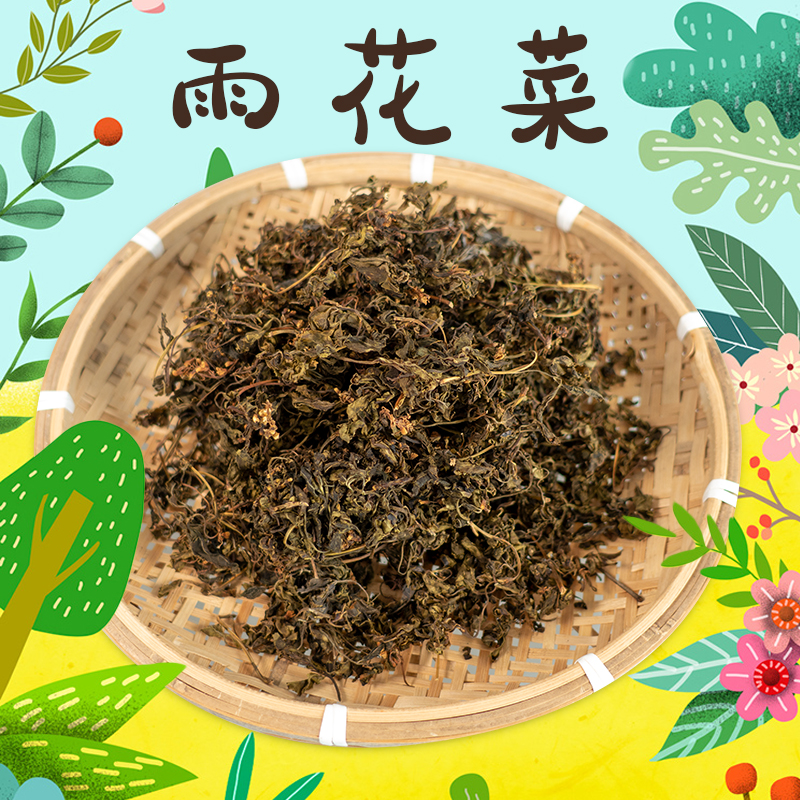 龙成山农家干货雨花菜200g珍珠花菜干蕨菜脱水蔬菜炖肉料宿松特产