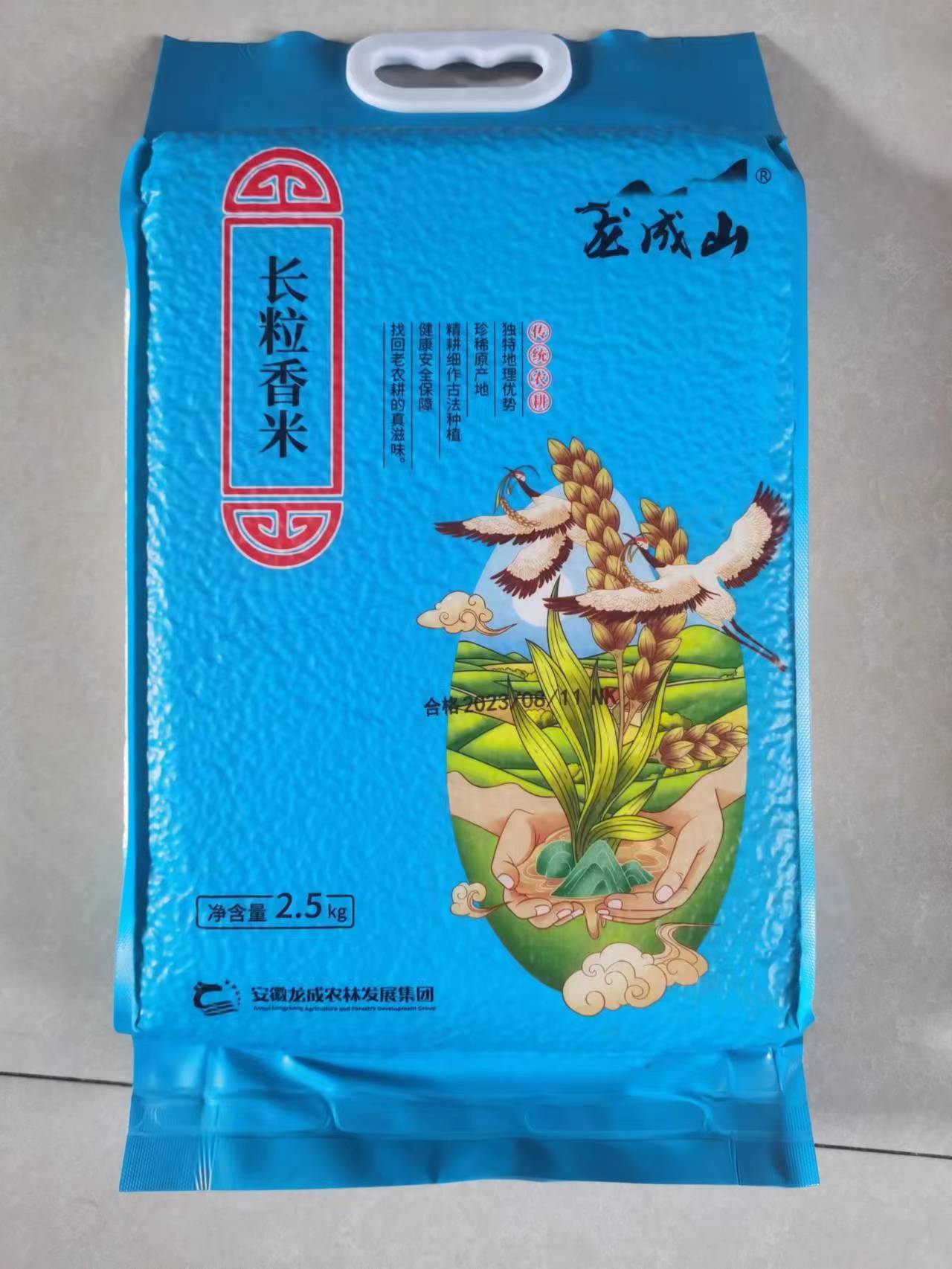 龙成山长粒香米细长粒大米当季新大米真空包装2.5kg
