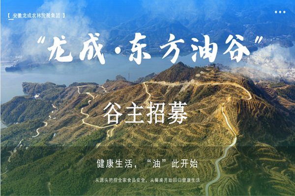 980元抢创始谷主！立省2700元！“谷主”认领专属链接（限量1000名，尊享万元特权）