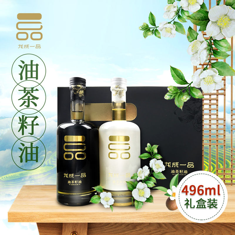 龙成一品油茶籽油特级水法山茶油纯茶籽油496ml*2礼盒装包邮