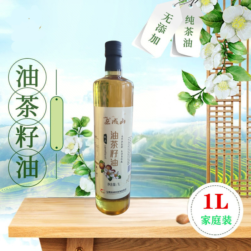 【会员专属】龙成山茶油纯油茶籽油（1L）装家庭装