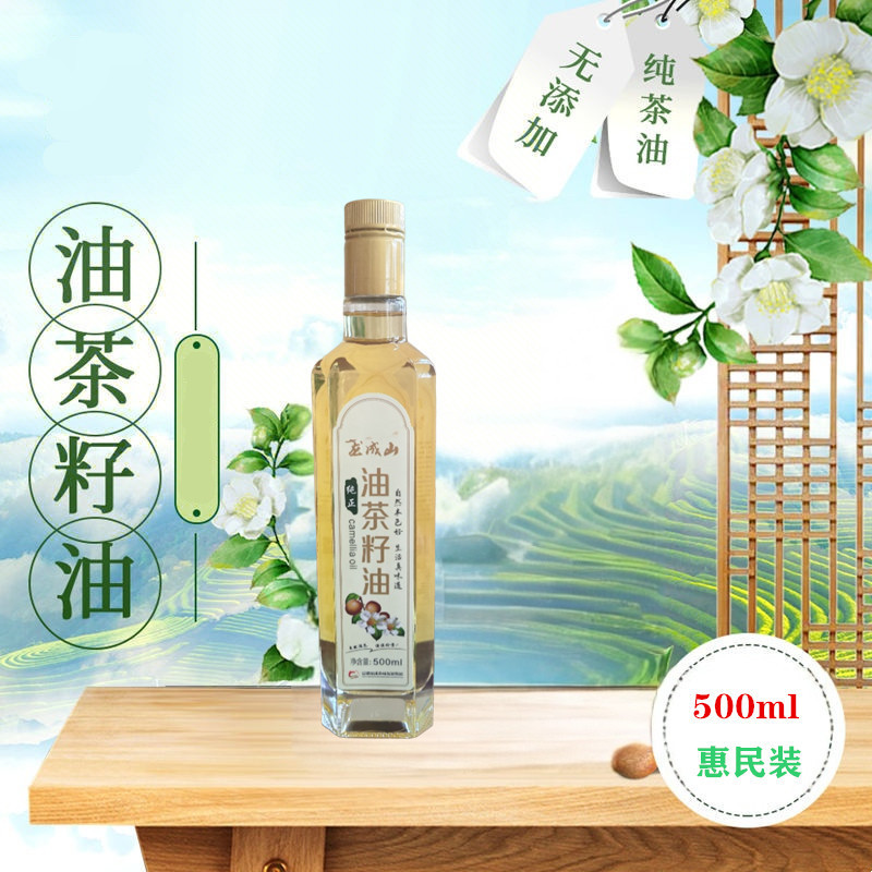 【会员专属】龙成山茶油油茶籽油纯山茶油500ml惠民装