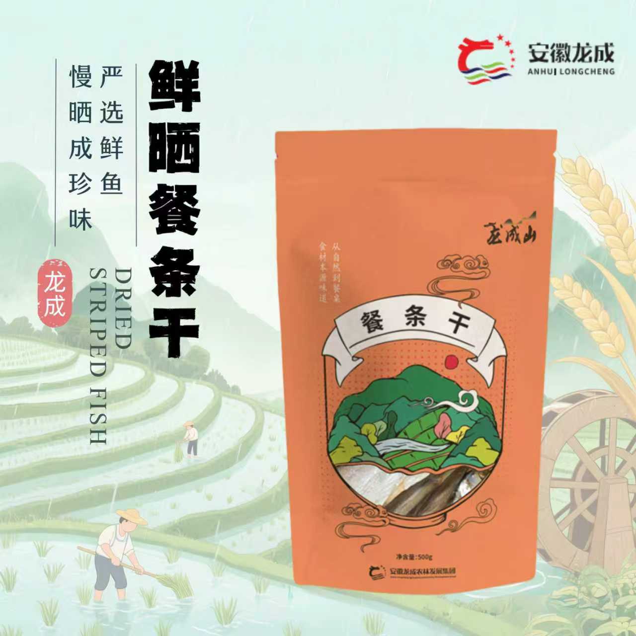 宿松特产水产干货钓鱼台餐条鱼野生咸鱼小河鱼鱼干500g散装